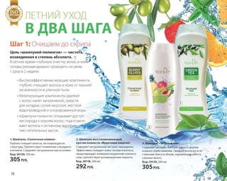 Katalog summer 2015 TianDe