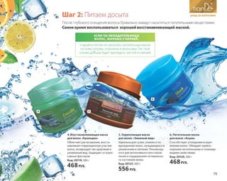 Katalog summer 2015 TianDe