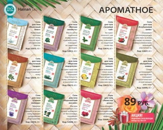 Katalog summer 2015 TianDe