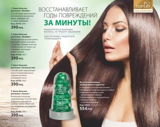 Katalog summer 2015 TianDe