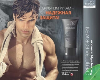 Katalog summer 2015 TianDe