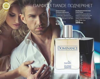 Katalog summer 2015 TianDe