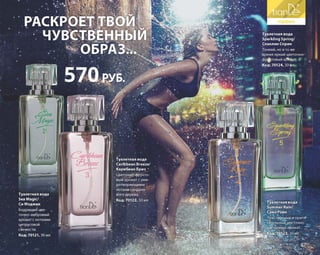 Katalog summer 2015 TianDe