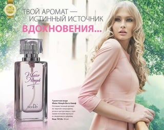 Katalog summer 2015 TianDe