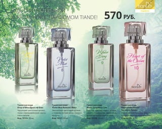 Katalog summer 2015 TianDe