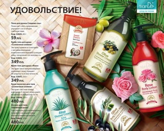 Katalog summer 2015 TianDe