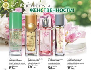 Katalog summer 2015 TianDe