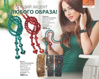 Katalog summer 2015 TianDe