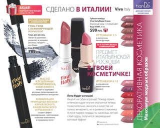 Katalog summer 2015 TianDe