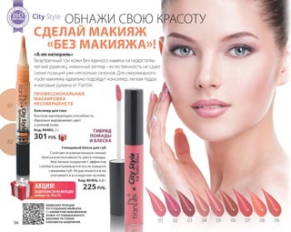 Katalog summer 2015 TianDe