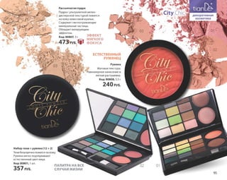 Katalog summer 2015 TianDe