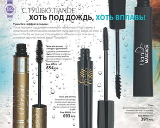 Katalog summer 2015 TianDe