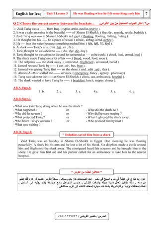 ملزمة أنكليزي-خضير القريشي 2016 | PDF