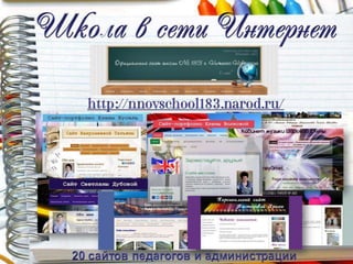 Педсовет, август 2015