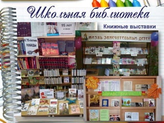 Педсовет, август 2015