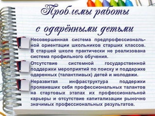 Педсовет, август 2015