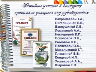 Педсовет, август 2015