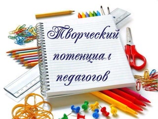 Педсовет, август 2015