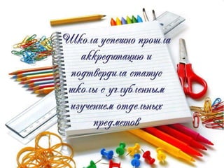 Педсовет, август 2015