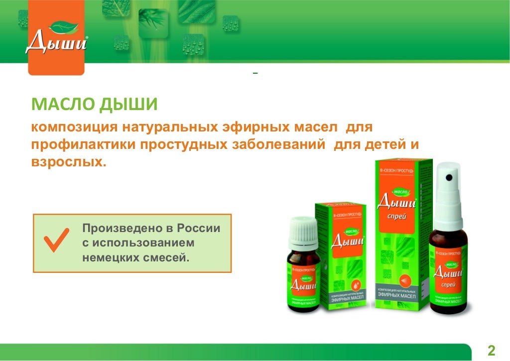 Давит масло ока
