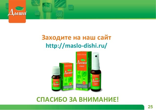 Давит масло ока
