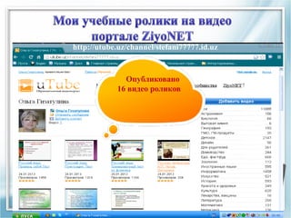 Опубликовано
16 видео роликов
http://utube.uz/channel/stefani77777.id.uz
 