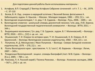 Вологодский литературный календарь (сентябрь 2015 года)