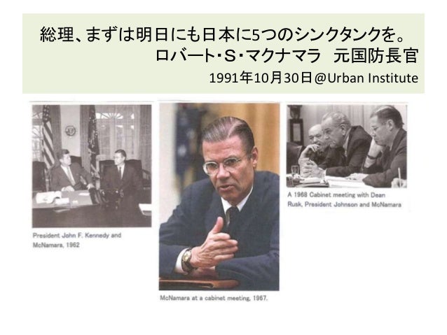 15シンクタンクと政策評価研修講義