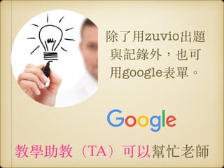 Aristotle (亞⾥里斯多德，古希臘哲學家，2300年前)
metabolic(adj): of or relating to
metabolism
metabolism(n): the chemical processes
that occur within a living organism in
order to maintain life.
raft(n): a large amount of something.
Those genes are associated with restoration and metabolic pathways.
Q. Aristotle said, a whole raft of genes
are turned on only during sleep. What
are those genes associated with?(5:57)
 