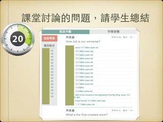 Q. Sleep at night is good for brain processing
and memory consolidation. What kind of
ability can we come up with?(7:02)
consolidation (n),
consolidate (v): To grow ﬁrm and hard
We may have novel solutions to complex problems.
 