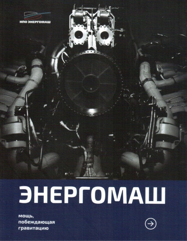 Дхо 30 энергомаш