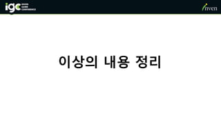 이상의 내용 정리
 