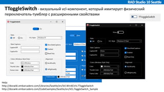 Webinar: Новые визуальные VCL-компоненты для Windows 10 в RAD Studio 10 ...