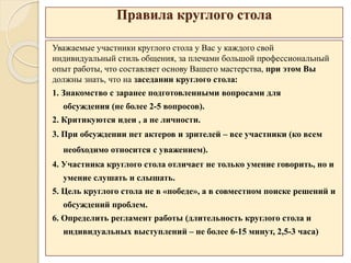Организация Питания В Доо Октябрь 2015 Год | PPT