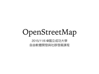 OpenStreetMap
2015/11/6 @
 