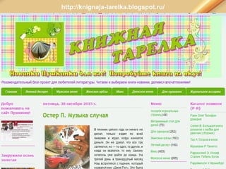 http://knignaja-tarelka.blogspot.ru/
 