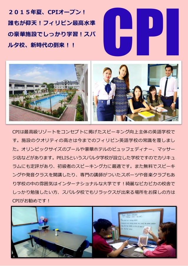 フィリピン留学マガジン 2015 冬季号 英語留学を一番安い費用で