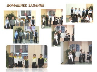 ДУМАЕМ, РЕШАЕМ, СЧИТАЕМ
15
 