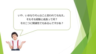 2
䡢ʤꤽʤԤƤͤ
⤽UYȳLäƺΣ
ζĤvBԤǤ⤢Ǥ
 