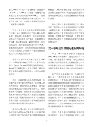 15企業社會責任年鑑