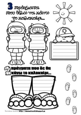 _________________
________________
__________________
__________________
_________________
________________
__________________
__________________
_______________________________________________________
_______________________________________________________
_________________________ ___________________________
_______________________ _________________________
_______________________________
________________________________
_______________________________
_______________________________
 