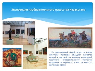 Оксана Танская "О проектах музея"