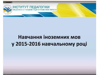 вимоги 2015 16 щодо вивчення ім