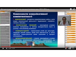 вимоги 2015 16 щодо вивчення ім