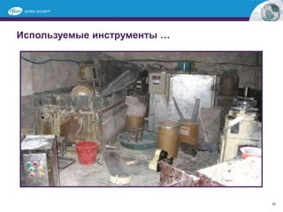 10
Используемые инструменты …
 