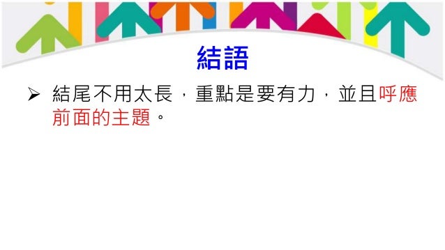 2015大學個人申請備審資料