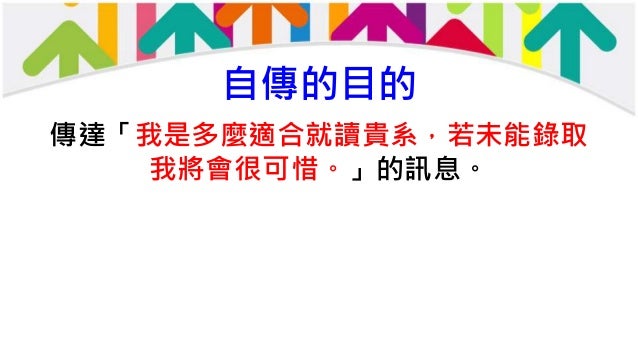 2015大學個人申請備審資料