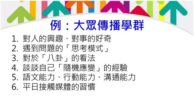 2015大學個人申請備審資料
