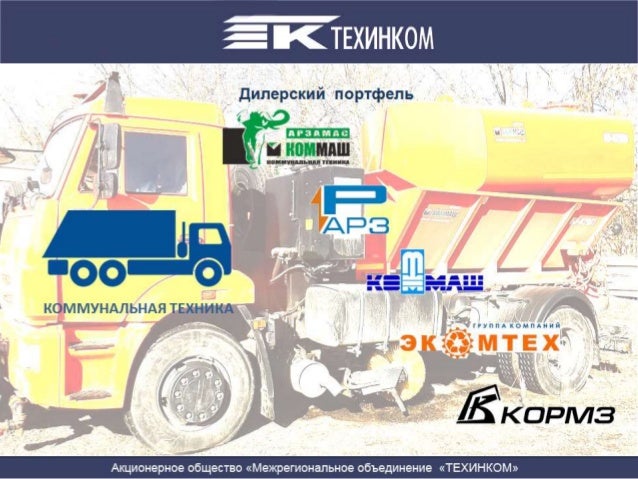 Техинком лада 14км мкад