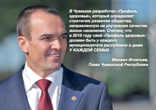 Профиль здоровья женщины 2015